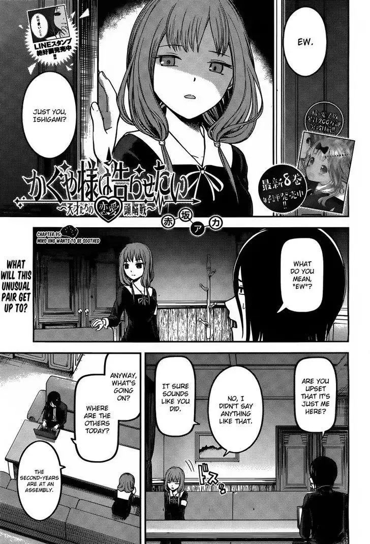 Kaguya-sama wa Kokurasetai - Tensai-tachi no Renai Zunousen Chapter 95 1